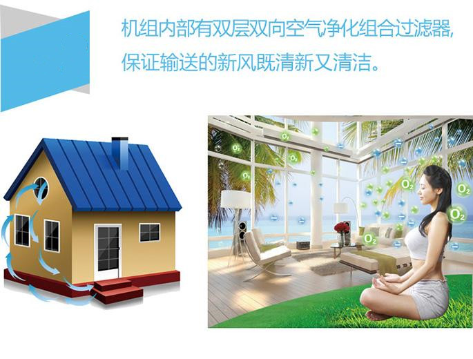 新风空气净化系统的优势