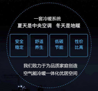 空气能中央冷暖的优势