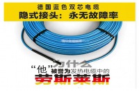 发热线缆有哪些部分组成？